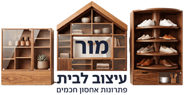 מור עיצוב לבית בע"מ